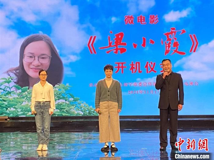 微电影《梁小霞》在南宁开机传承“巾帼担当”