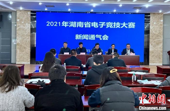 湖南将举办电子竞技大赛培育文化产业新增长点