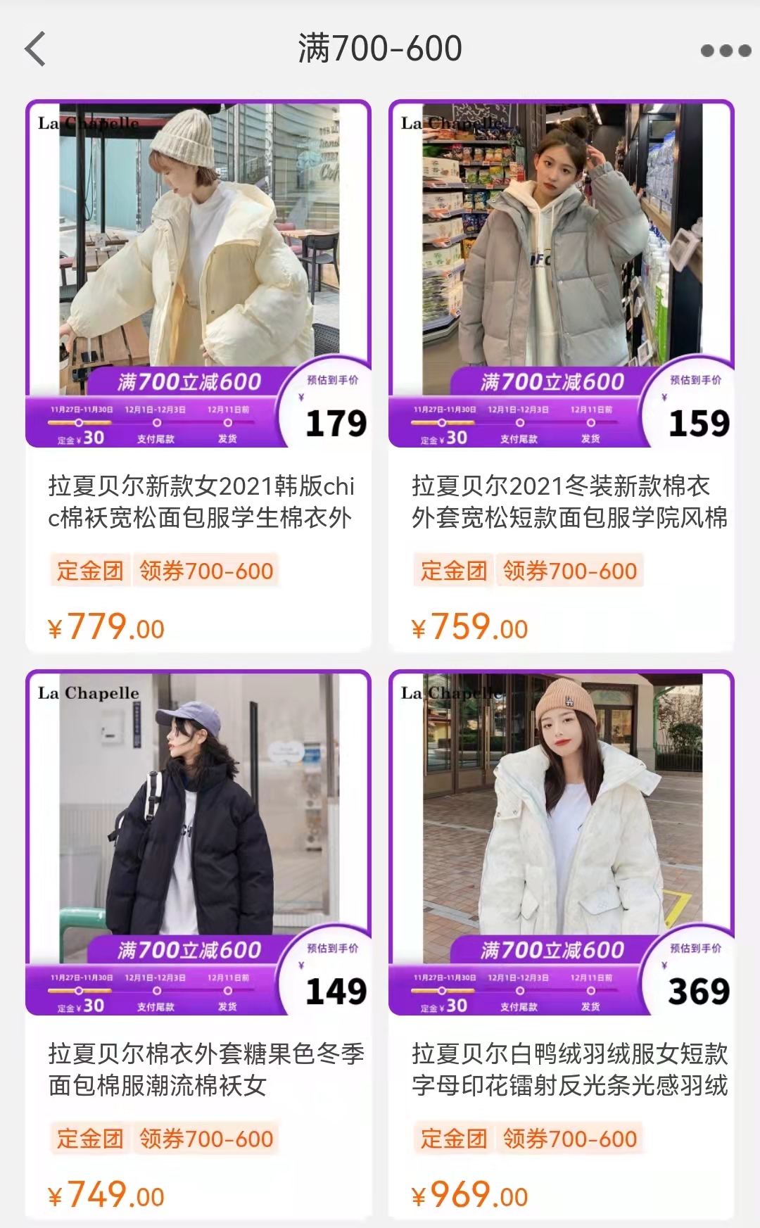 拉夏贝尔苏宁官方旗舰店截图