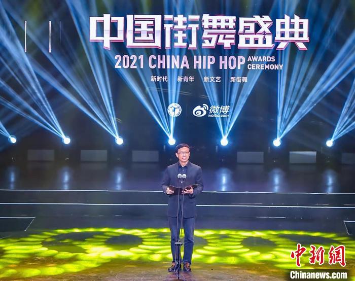 图为重庆市文化和旅游发展委员会党委书记、主任刘旗在2021中国街舞盛典上致辞。 重庆演艺集团 供图