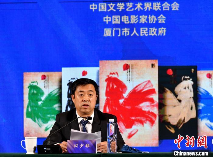 图为中国影协分党组副书记、2021年中国金鸡百花电影节组委会副主任闫少非介绍电影节相关情况。　吕明 摄