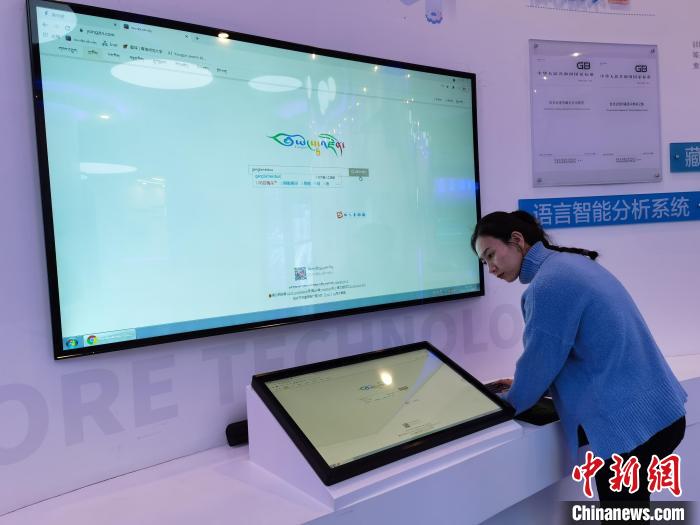 图为青海省海南州藏文信息技术研究中心工作人员示范使用藏文搜索引擎“云藏”。　祁增蓓 摄