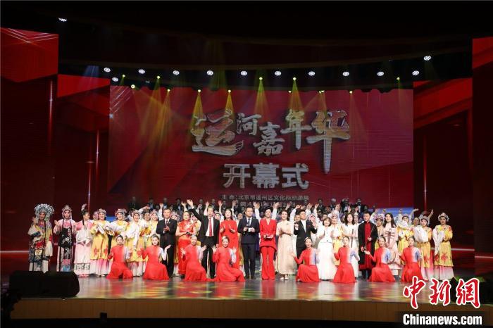 运河嘉年华开幕演出 北京市通州区文化和旅游局供图