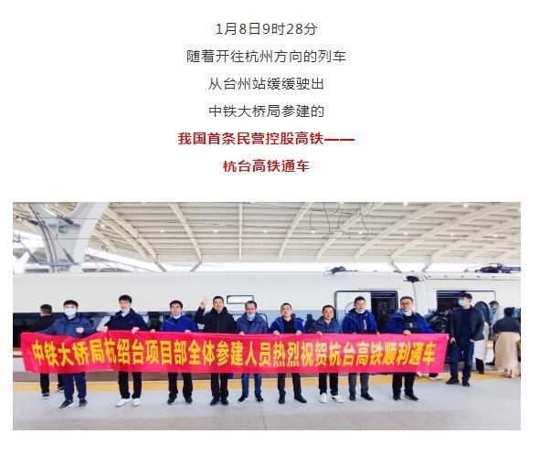 “中铁大桥局集团”微信公众号截图