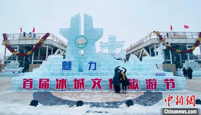 民众在冰雕前合影留念。 张尚坤 摄