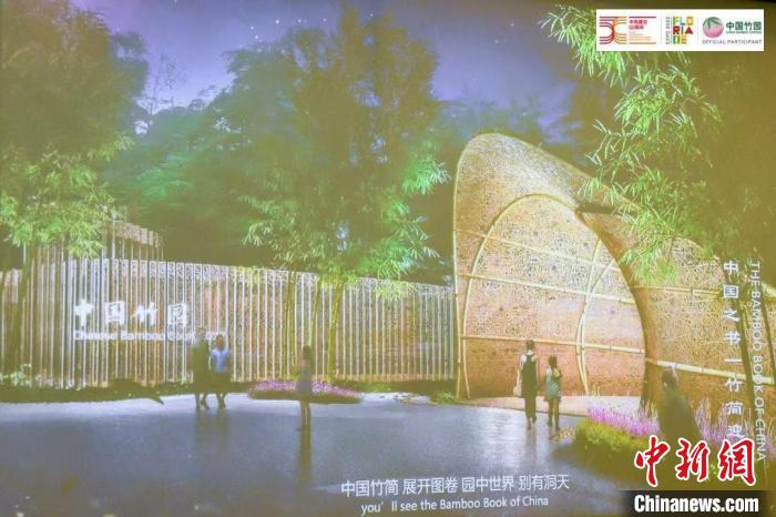 图为活动现场通过视频展示“中国竹园”设计方案。 荷兰驻华大使馆供图