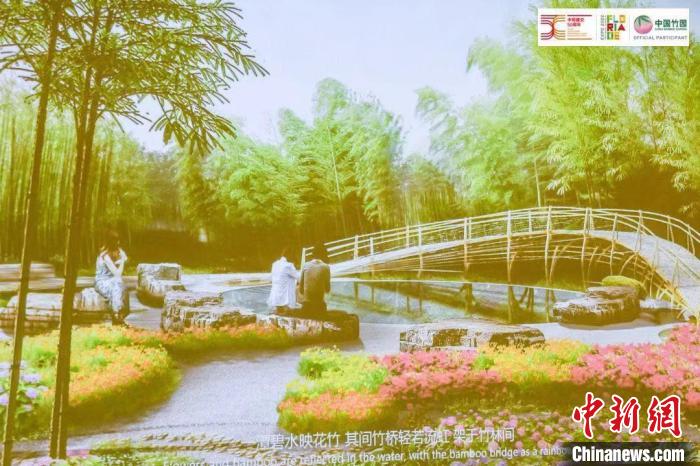 图为活动现场通过视频展示“中国竹园”设计方案。 荷兰驻华大使馆供图