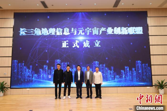 地信产业高质量发展论坛召开:聚焦“地信+元宇宙”