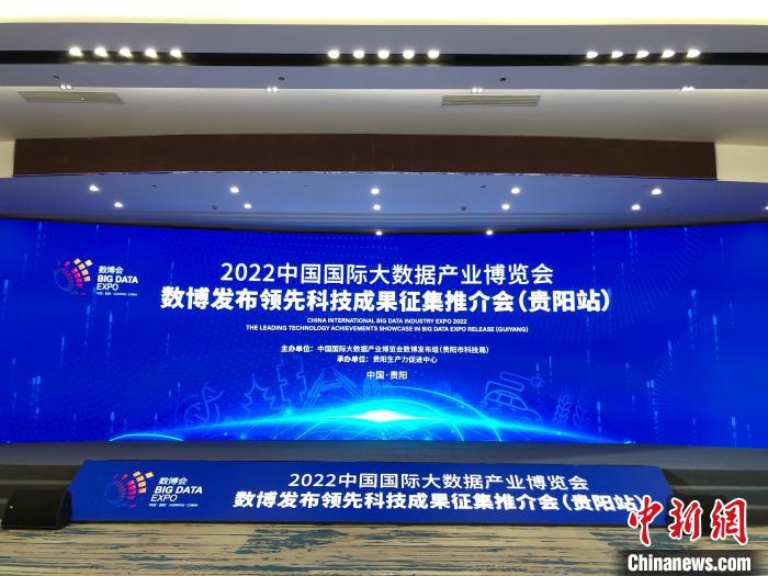 2022数博会面向全球征集领先科技成果