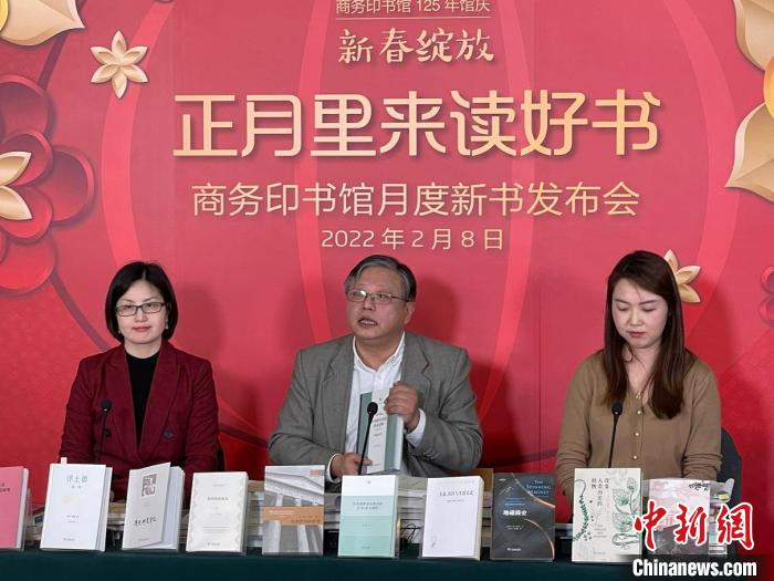 商务印书馆党委书记、执行董事顾青(中)等人共同为广大读者分享月度好书 商务印书馆供图