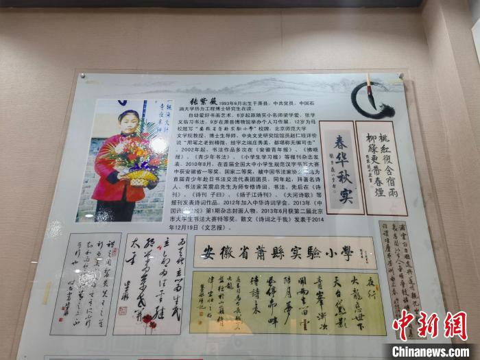 当年12岁的小学生张紫薇为母校题写校名 刘浩 摄