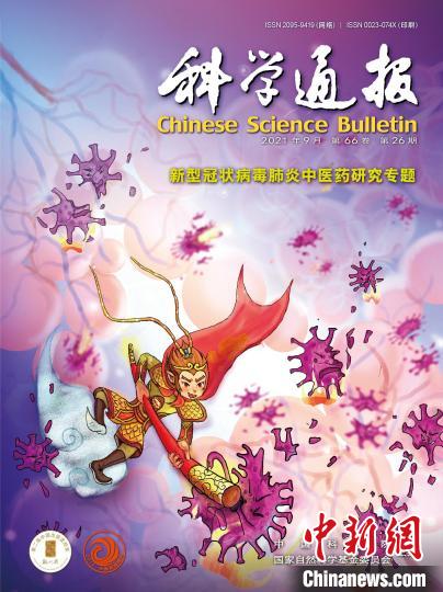 入选的《光:科学与应用》封面。 中国科协 供图