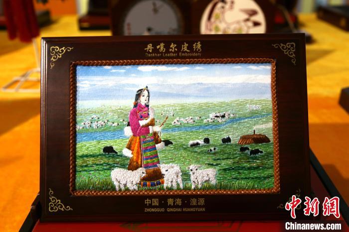 图为丹噶尔皮绣。(资料图) 马铭言 摄