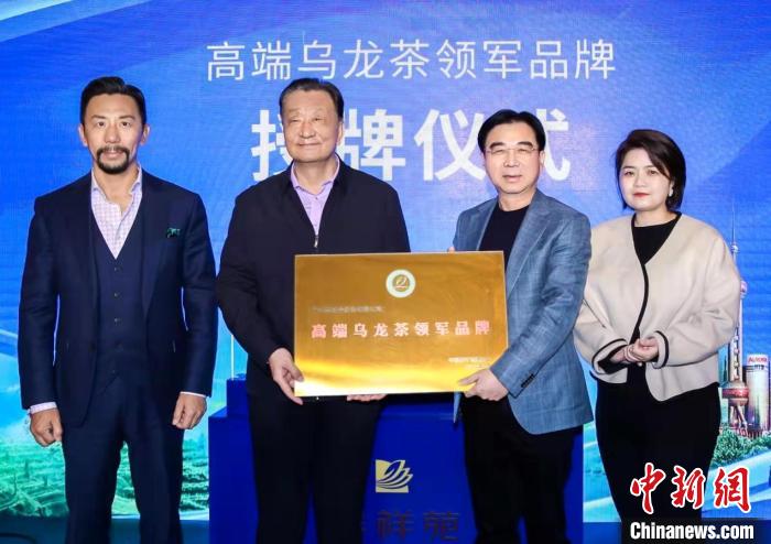 中国茶叶流通协会为华祥苑颁发高端乌龙茶领军品牌认证。　华祥苑供图