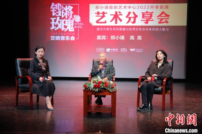 著名指挥家郑小瑛将再举指挥棒率5位女音乐家演绎交响乐“她”势力