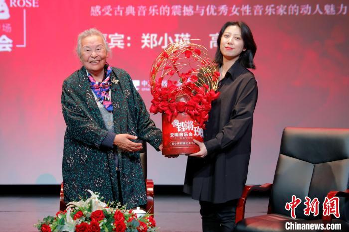 郑小瑛教授接受献花。　厦门闽南大戏院供图