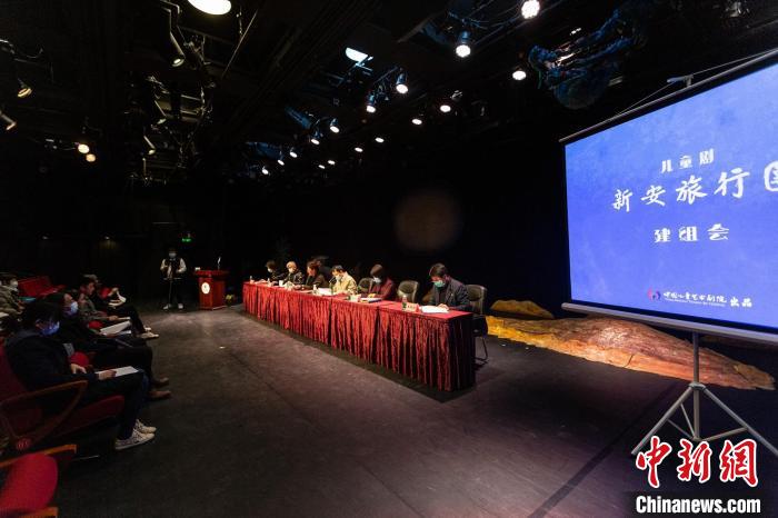 央地合作儿童剧《新安旅行团》将开启中国儿艺“新时代种子计划”