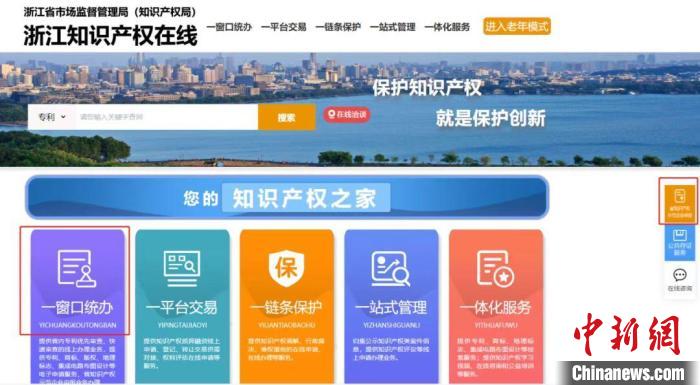 浙江加码知识产权创造和保护激活共富内生动力