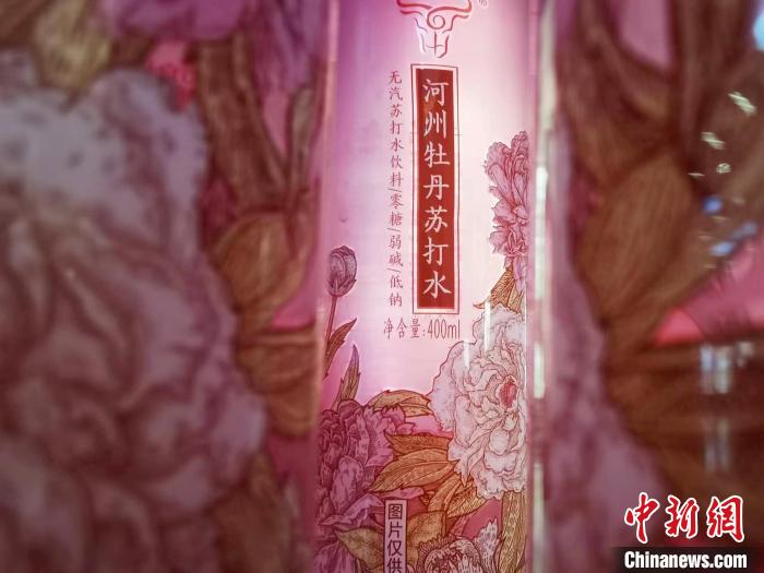 图为临夏开发的牡丹苏打水。 艾庆龙 摄