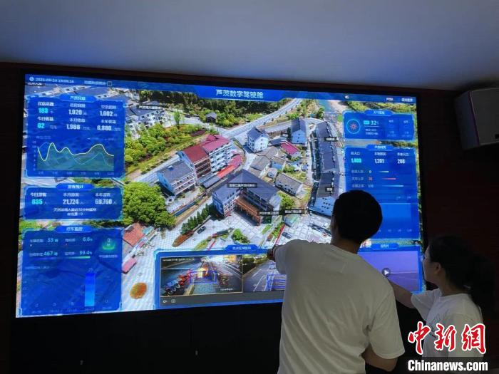 芦茨村数字驾驶舱。 桐庐宣传部 供图