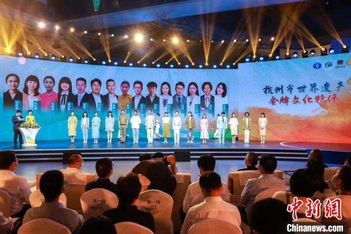 杭州市世界遗产金牌文化特使颁奖仪式。　杭州市园林文物局供图