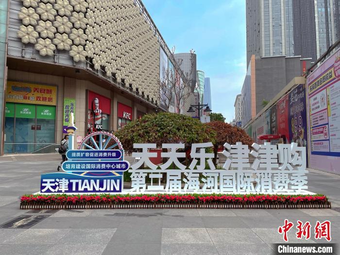 6月25日晚,第二届海河国际消费季以“线上+线下”方式正式启动。 天津市商务局供图