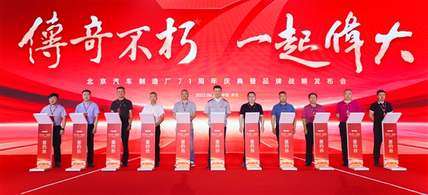 中国汽车工业“活化石” 新一代北汽BJ212即将亮相