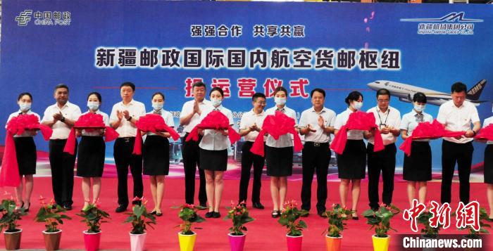 新疆邮政国际国内航空货邮枢纽正式运营
