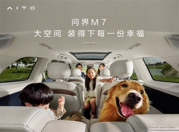 搭载Harmonyos智能座舱 硬刚BBA的豪华中大型SUV问界M7来了