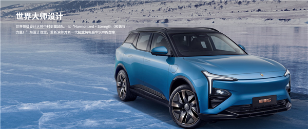 自称30万内最好的纯电SUV!恒驰5 8月1日开启大定