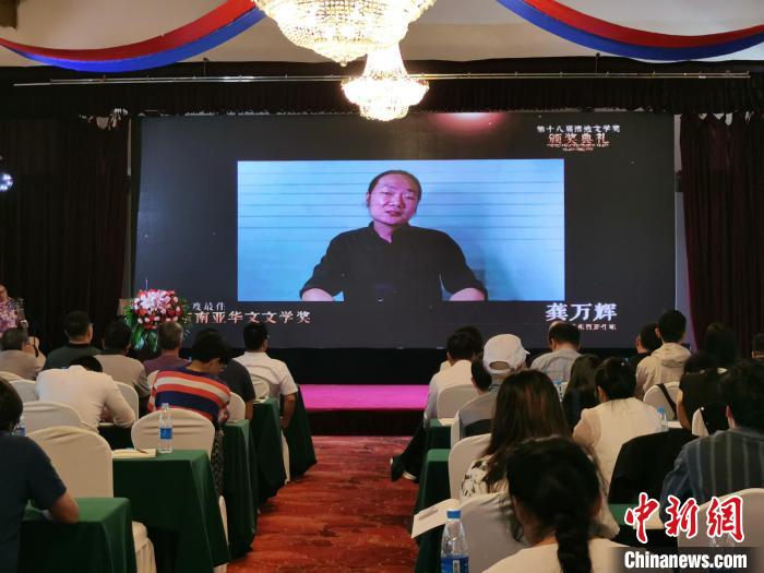 图为马来西亚作家龚万辉以视频形式致答辞。 胡远航 摄