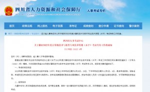 四川2022下半年软考报名费用:每人每科68元