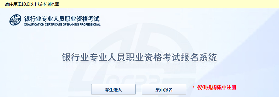 银行从业资格准考证打印入口