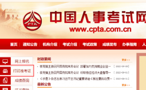 2022年河北省注册安全工程师准考证打印时间及注意事项