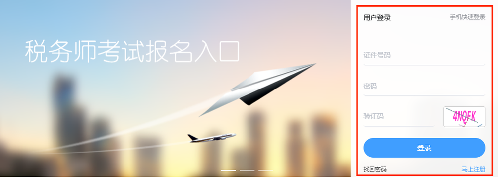 2023年税务师考试报名流程详解 2023年税务师考试报名流程详解