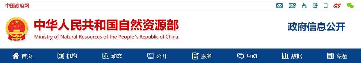 2025年第一批内蒙古注册测绘师注册证及执业印章领取通知 2025年第一批内蒙古注册测绘师注册证及执业印章领取通知