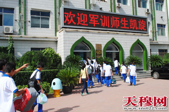 组图:天津民族中专新生军训圆满结束